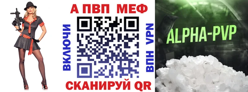 Купить  Лакинск  APVP Crystall 
