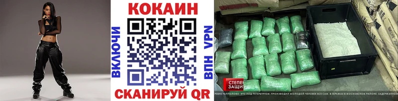 Купить  Лакинск  Кокаин 97% 