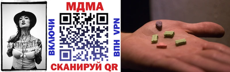 MDMA кристаллы Лакинск