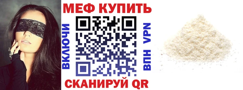 Мефедрон мука  Купить  Лакинск 