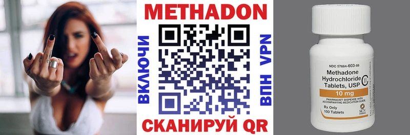Купить  Лакинск  Метадон кристалл 