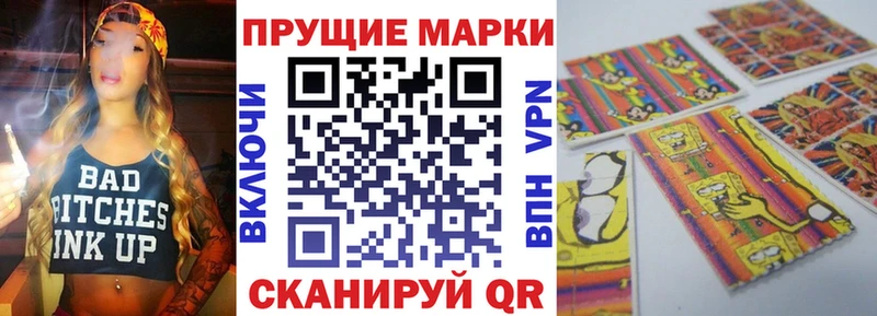 Купить Лакинск Марки 25I-NBOMe 1,5мг